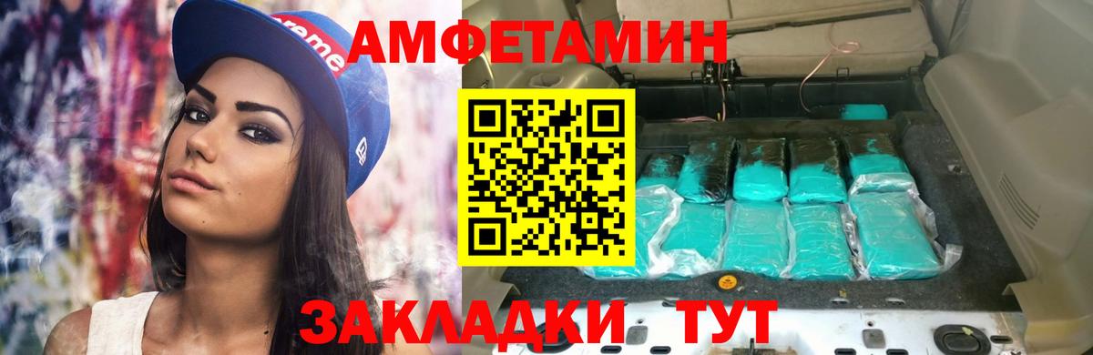 АМФ  Амфетамин  Вход с VPN  Ангарск  Amphetamine 98% 