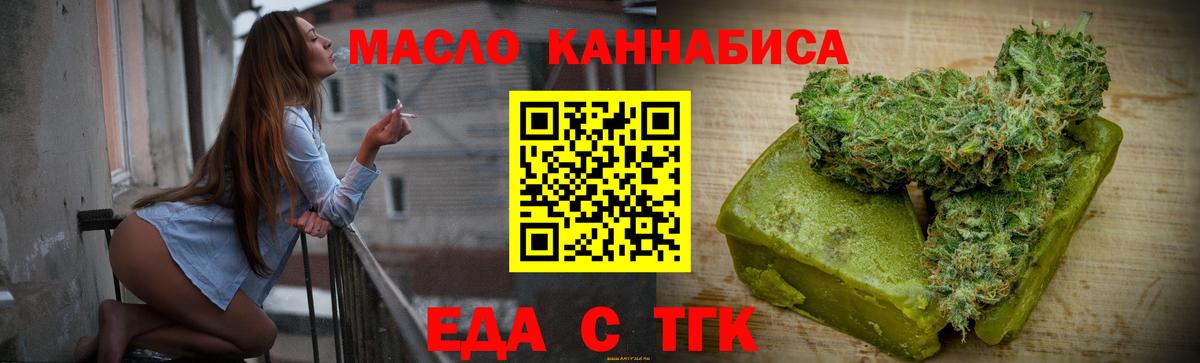 Canna-Cookies марихуана  Вход с VPN  Ангарск 