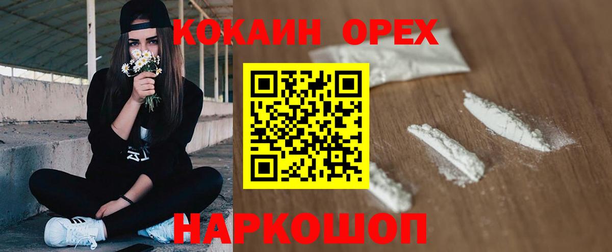 КОКАИН FishScale Ангарск