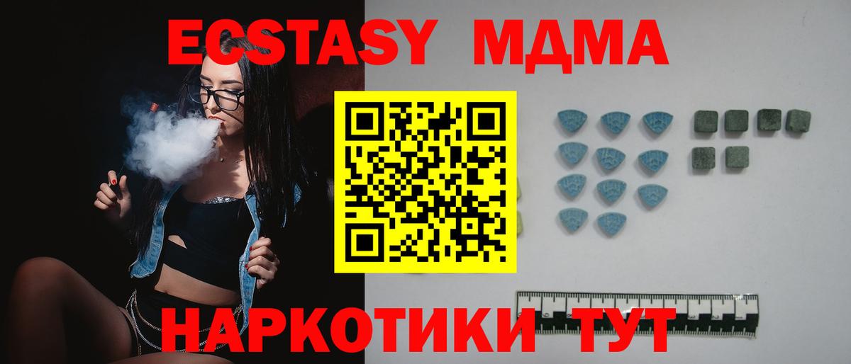 где купить наркоту  Экстази TESLA  Экстази Punisher  Вход с VPN  Ангарск 
