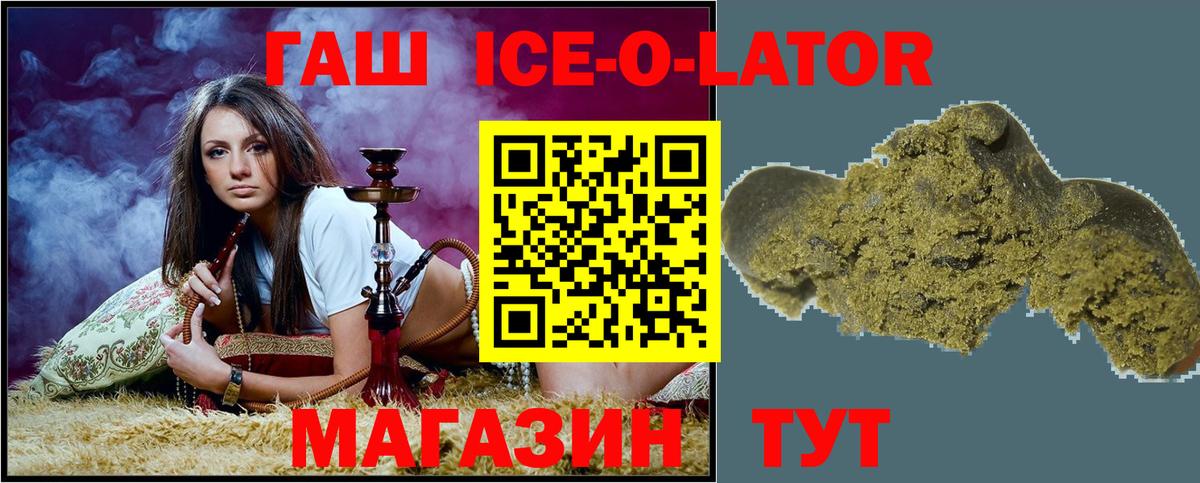 ГАШ Premium  Вход с VPN  ГАШ AMNESIA HAZE  Ангарск 
