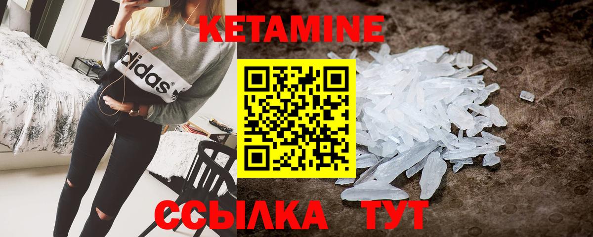 Кетамин ketamine Ангарск