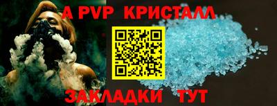ALPHA-PVP Ливны