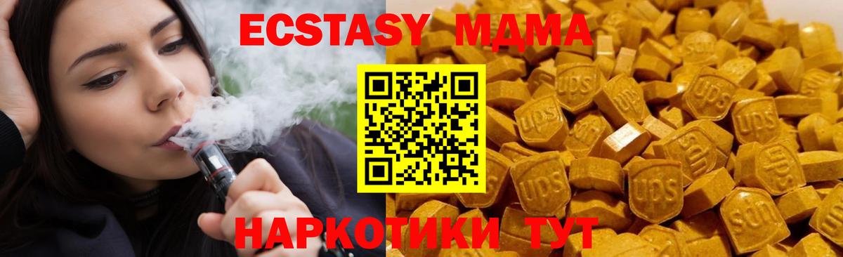 МДМА молли  МДМА Molly  Вход с VPN  Ангарск 