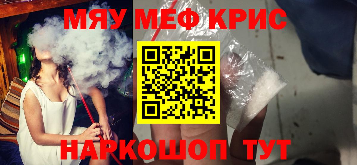 Меф  МЕФ  Мефедрон 4 MMC  купить закладку  Вход с VPN  МЯУ-МЯУ mephedrone  Ангарск 