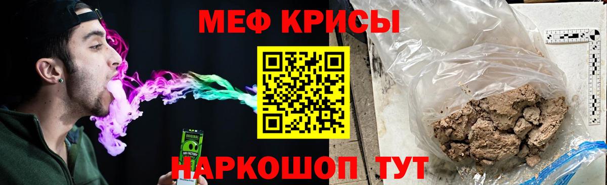 Мефедрон кристаллы Ангарск