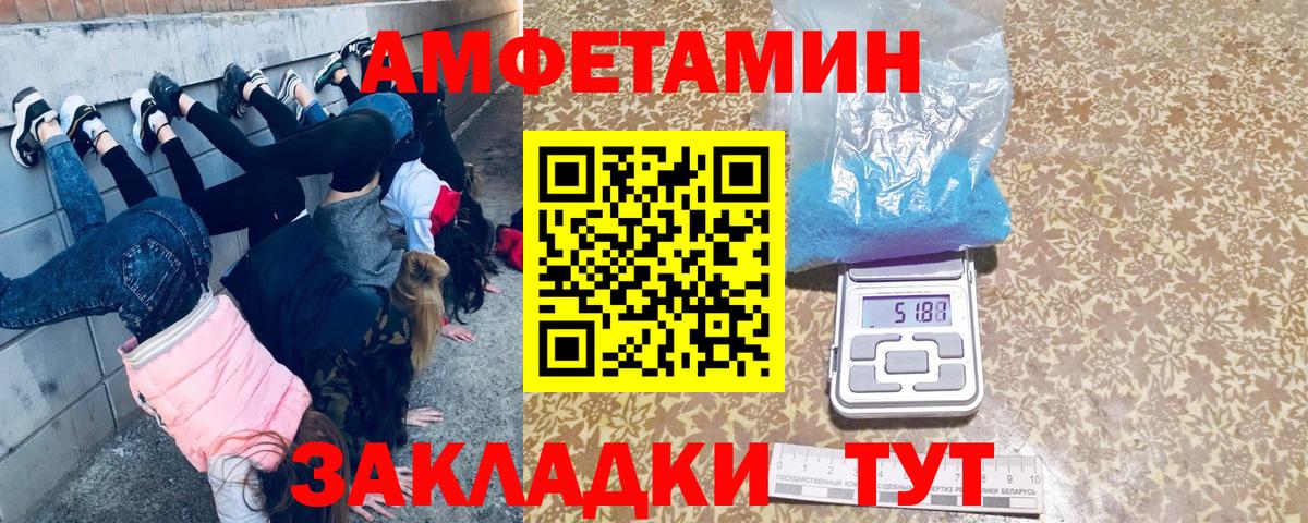МЕТАМФЕТАМИН пудра Ангарск