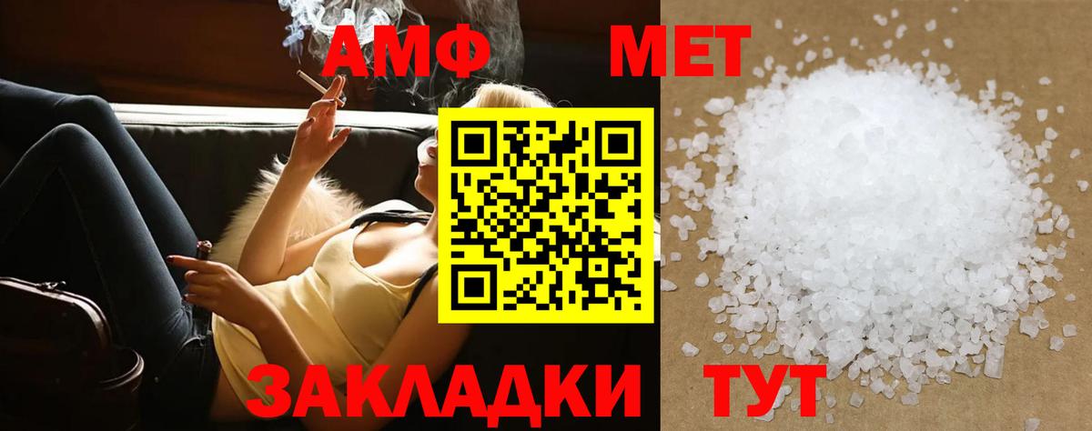 Ангарск  Метамфетамин мет  Метамфетамин мет  Вход с VPN 