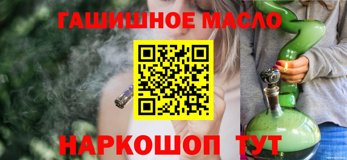 ТГК вейп с тгк  Вход с VPN  Ангарск 