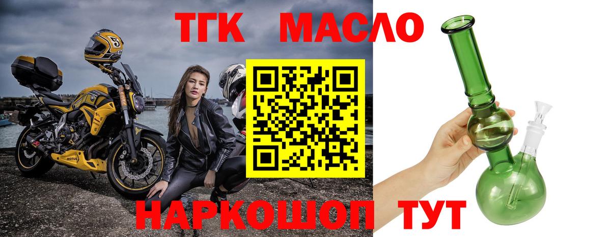 ТГК концентрат Ангарск