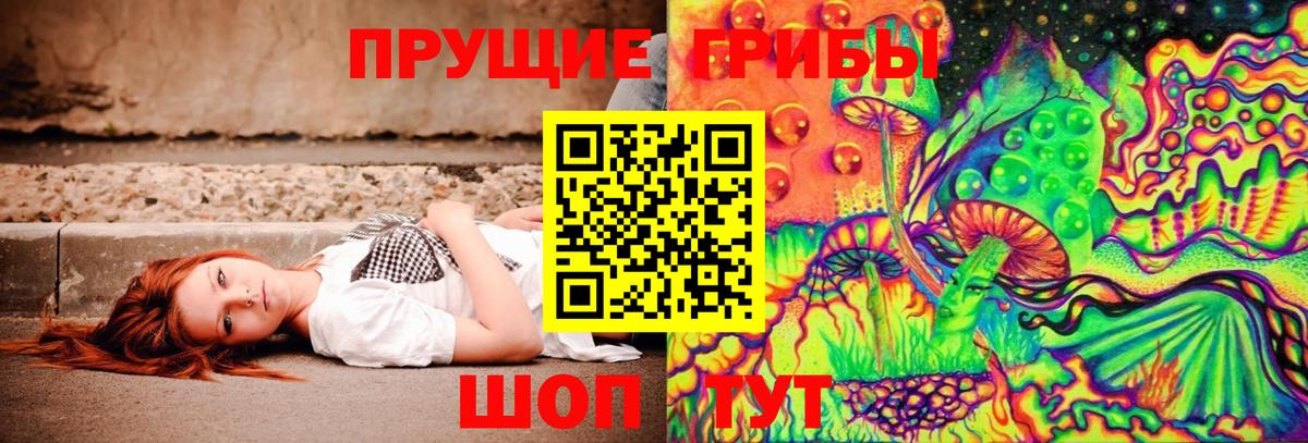 Галлюциногенные грибы ЛСД Ангарск
